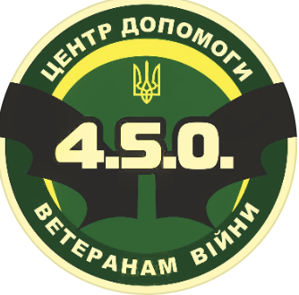 ГО «Центр допомоги ветеранам війни 4.5.0»